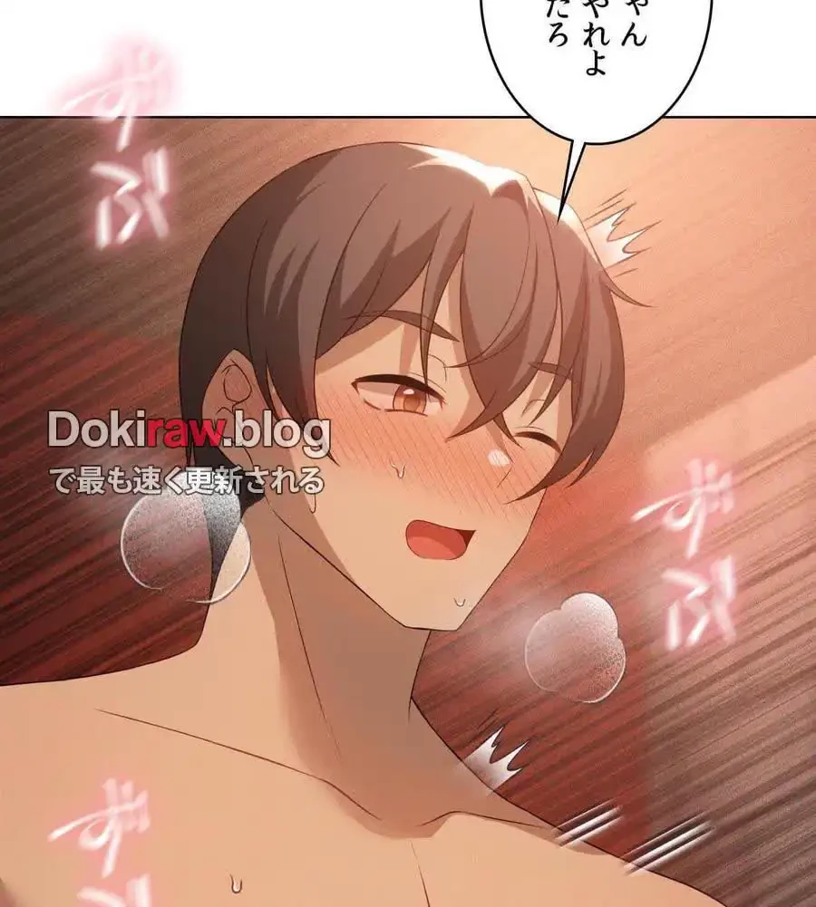 性長無限大！俺のレベルアップ計画 第63話 - 130