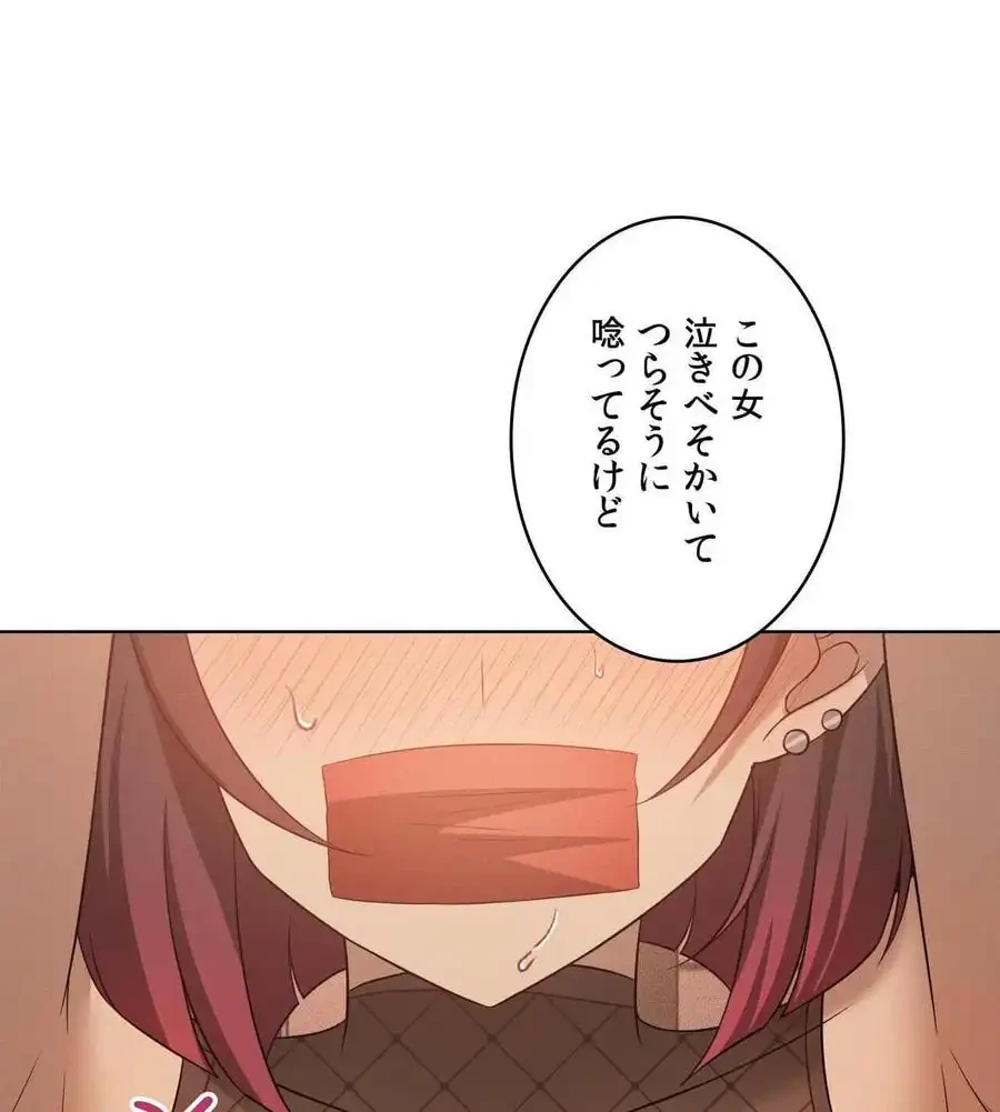 性長無限大！俺のレベルアップ計画 第63話 - 137