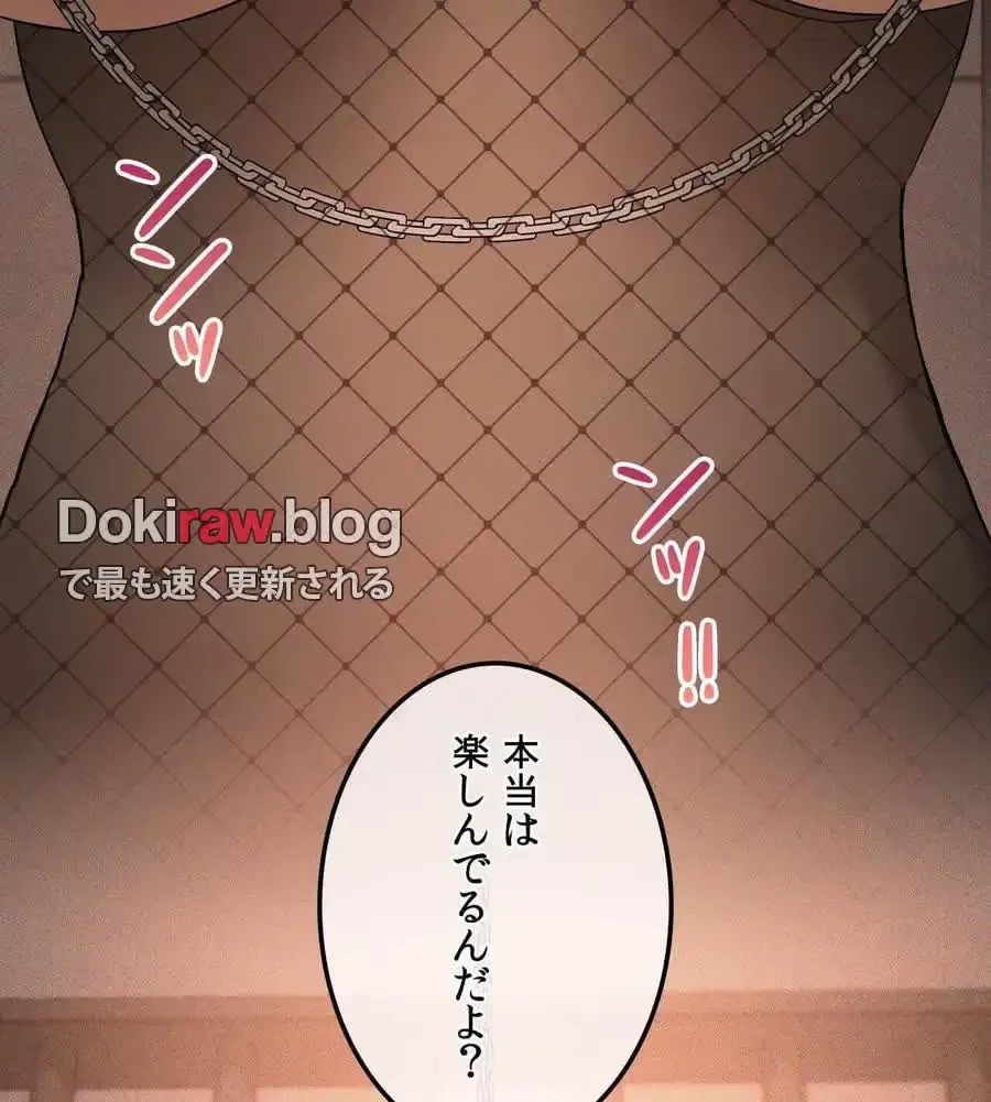 性長無限大！俺のレベルアップ計画 第63話 - 139