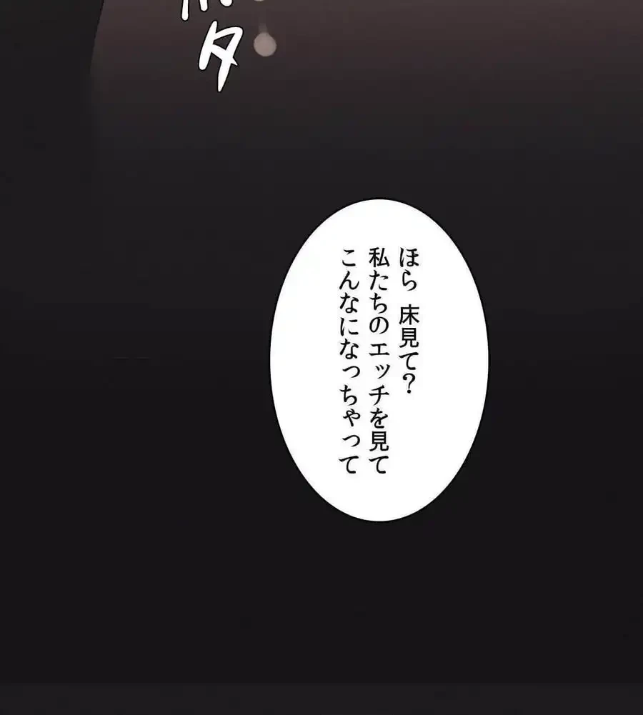 性長無限大！俺のレベルアップ計画 第63話 - 143