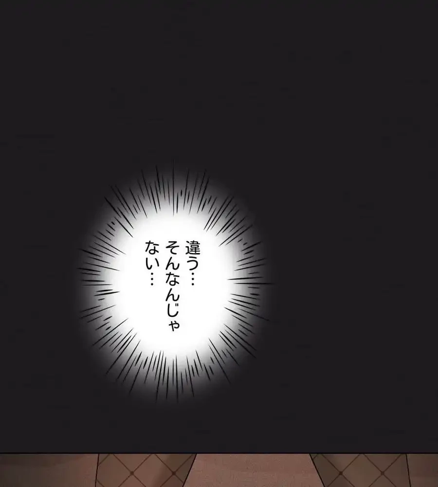 性長無限大！俺のレベルアップ計画 第63話 - 144