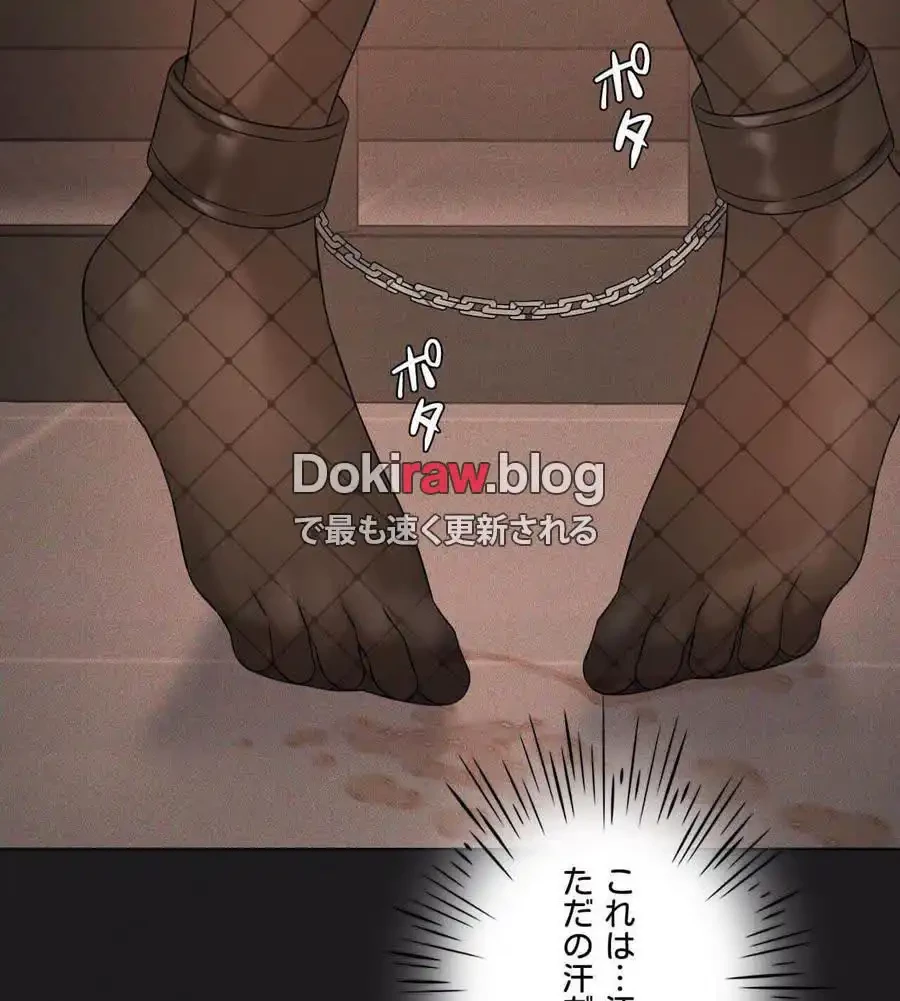 性長無限大！俺のレベルアップ計画 第63話 - 145