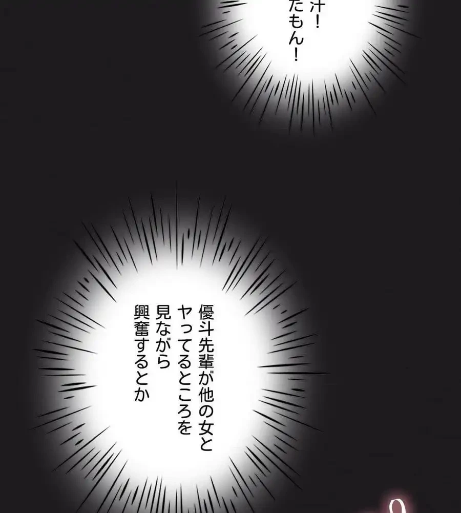 性長無限大！俺のレベルアップ計画 第63話 - 146