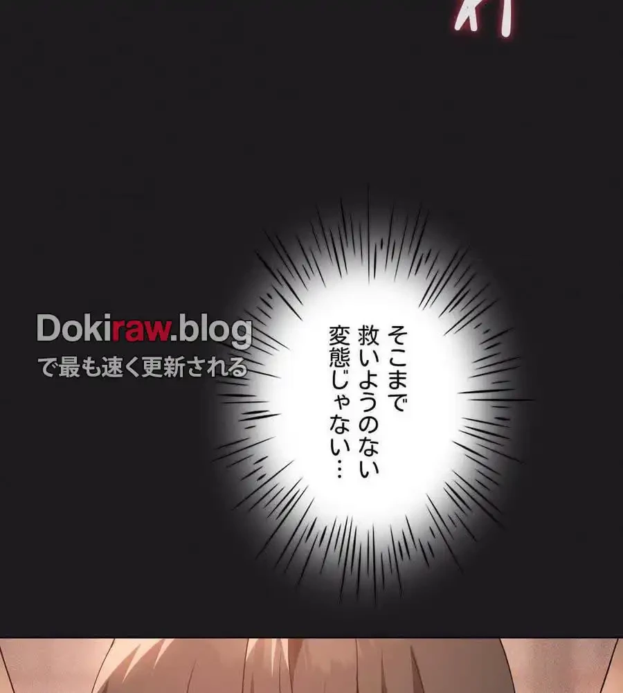 性長無限大！俺のレベルアップ計画 第63話 - 148