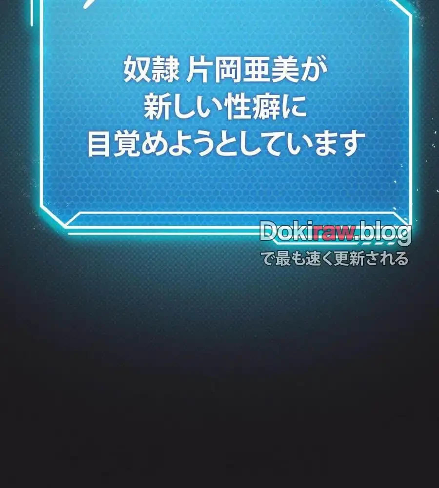 性長無限大！俺のレベルアップ計画 第63話 - 151