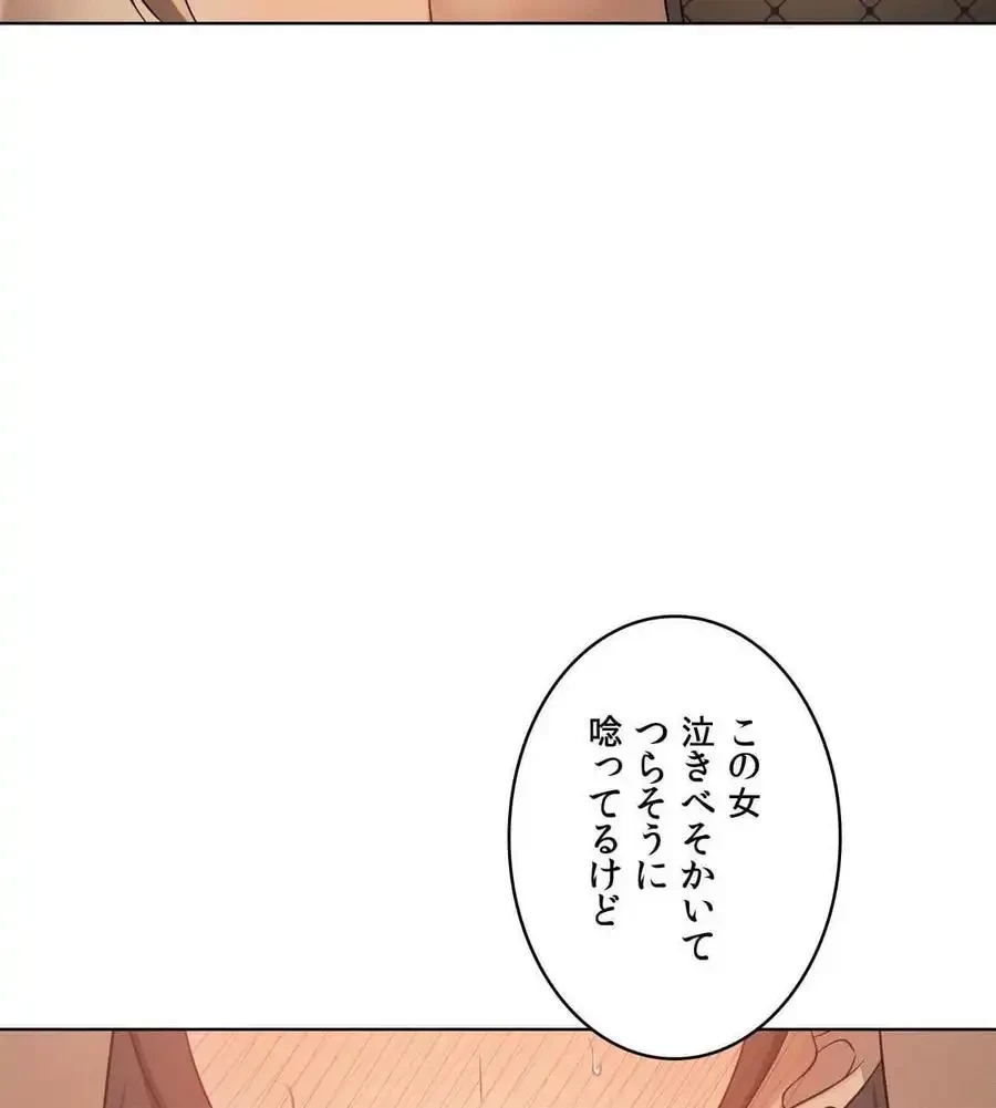 性長無限大！俺のレベルアップ計画 第64話 - 3