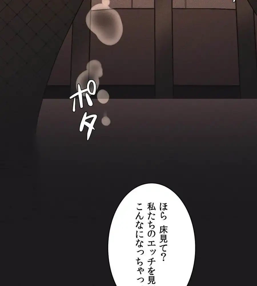 性長無限大！俺のレベルアップ計画 第64話 - 9