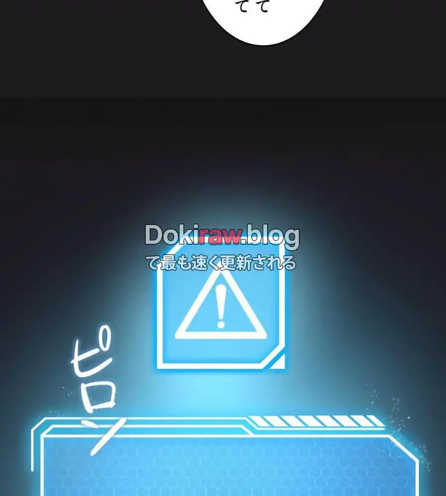 性長無限大！俺のレベルアップ計画 第64話 - 10