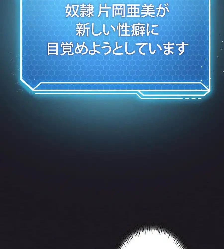 性長無限大！俺のレベルアップ計画 第64話 - 11