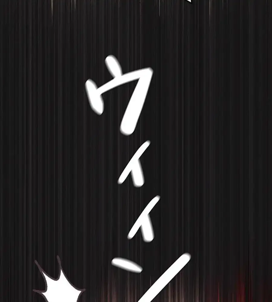 性長無限大！俺のレベルアップ計画 第64話 - 24