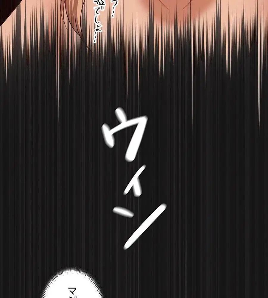 性長無限大！俺のレベルアップ計画 第64話 - 26