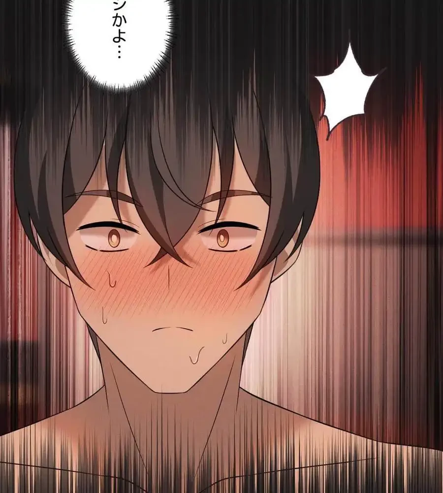 性長無限大！俺のレベルアップ計画 第64話 - 27