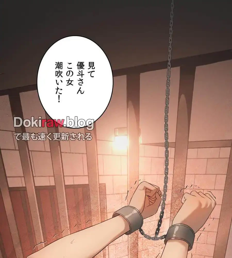 性長無限大！俺のレベルアップ計画 第64話 - 31