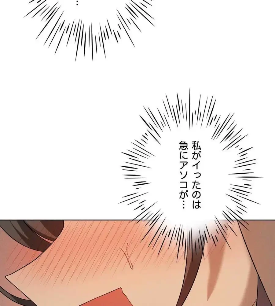 性長無限大！俺のレベルアップ計画 第64話 - 36