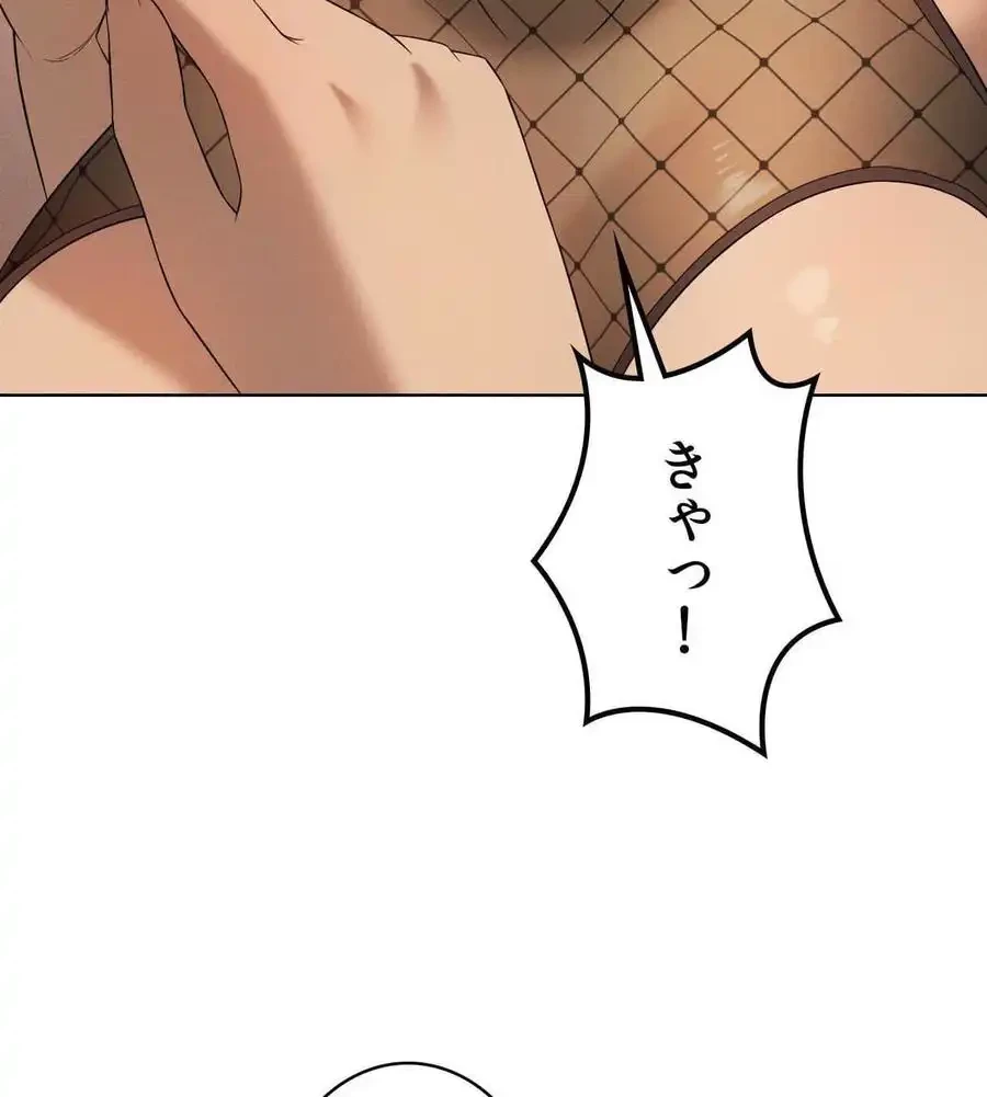 性長無限大！俺のレベルアップ計画 第64話 - 39