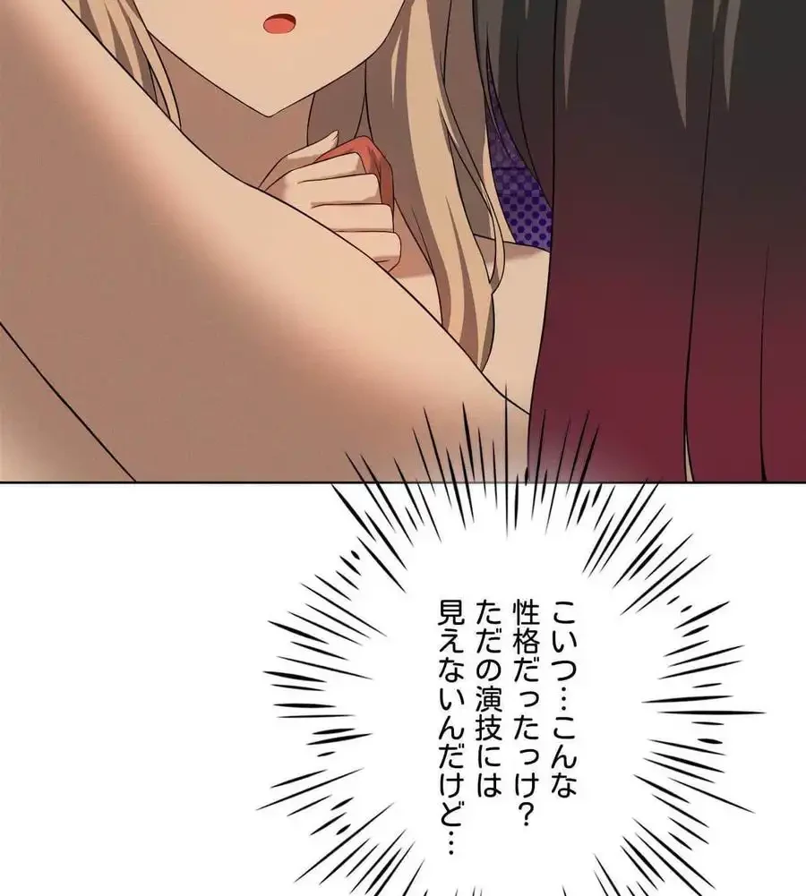 性長無限大！俺のレベルアップ計画 第64話 - 41