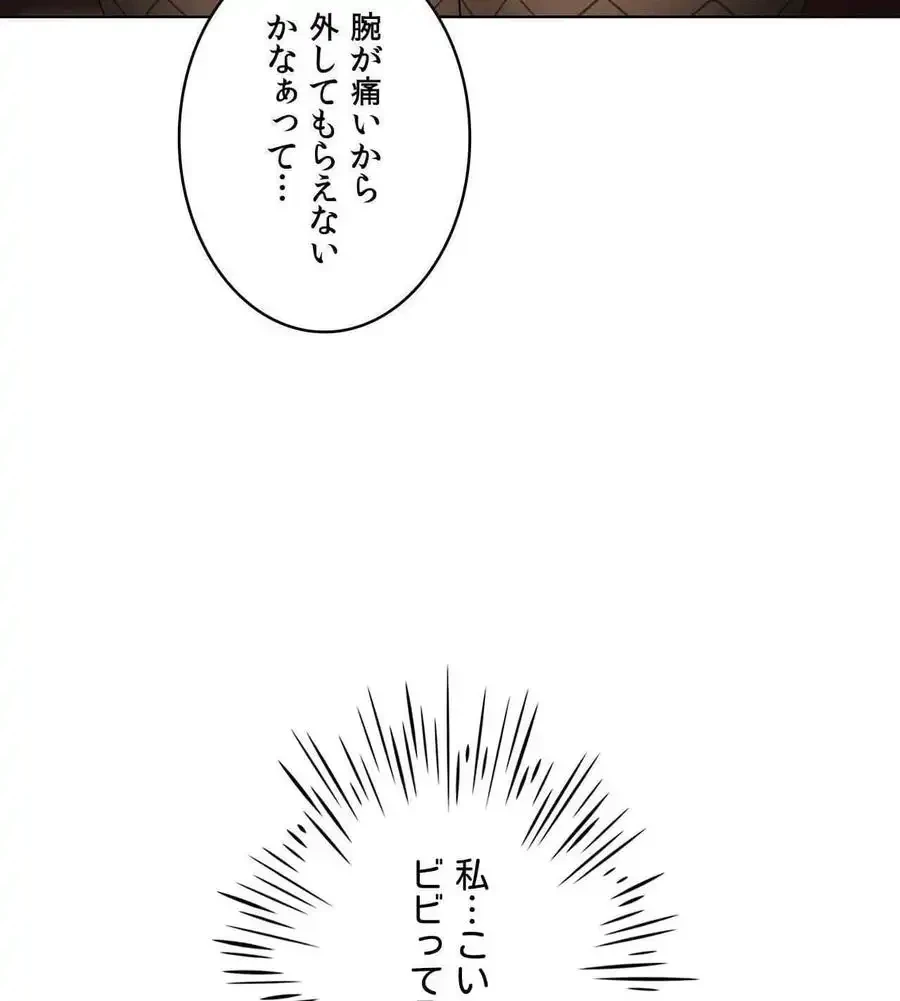 性長無限大！俺のレベルアップ計画 第64話 - 45