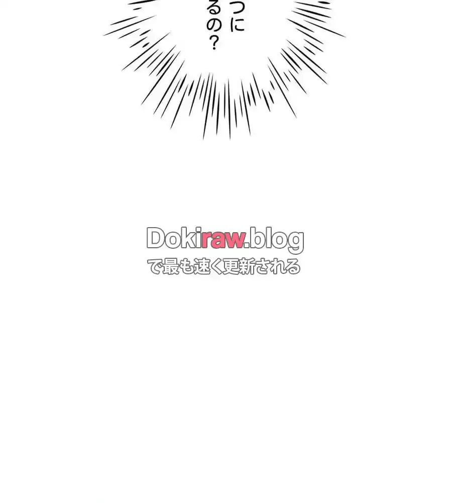 性長無限大！俺のレベルアップ計画 第64話 - 46