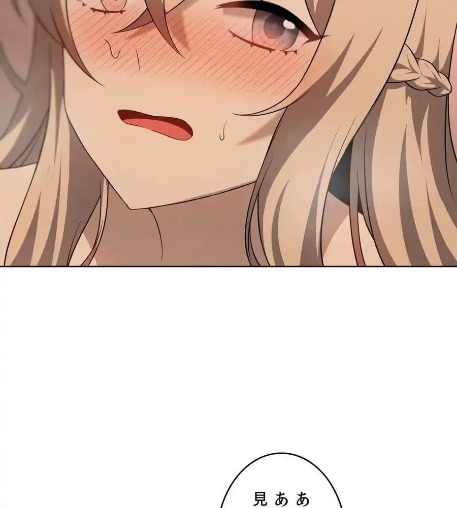 性長無限大！俺のレベルアップ計画 第64話 - 53