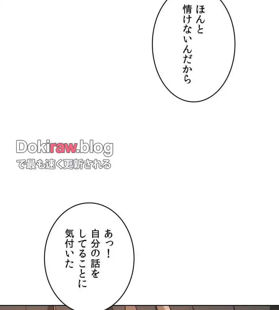 性長無限大！俺のレベルアップ計画 第64話 - 58