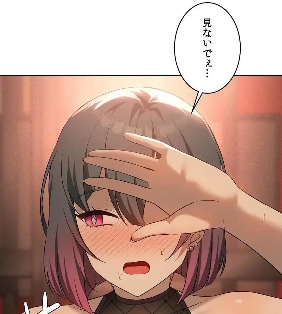 性長無限大！俺のレベルアップ計画 第64話 - 60