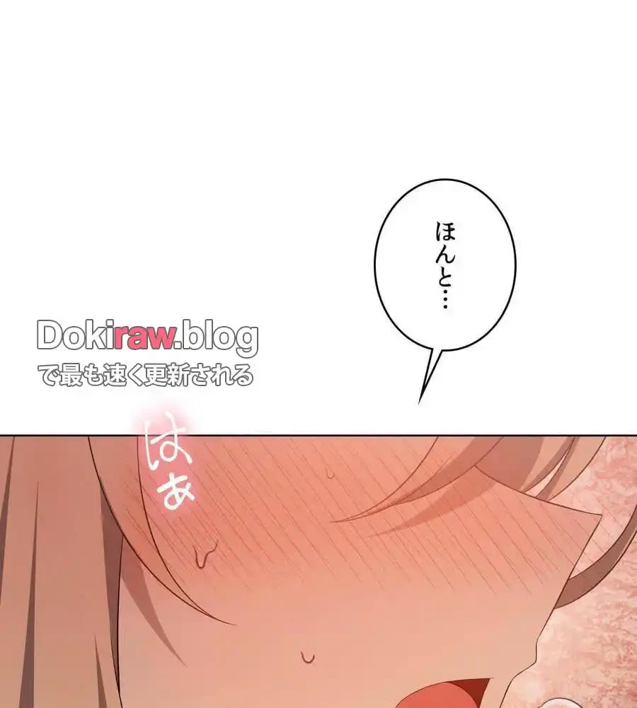 性長無限大！俺のレベルアップ計画 第64話 - 67