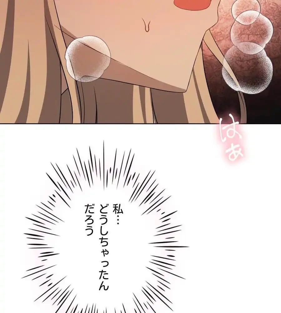 性長無限大！俺のレベルアップ計画 第64話 - 68