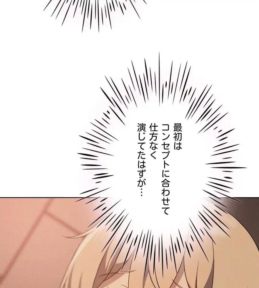 性長無限大！俺のレベルアップ計画 第64話 - 69