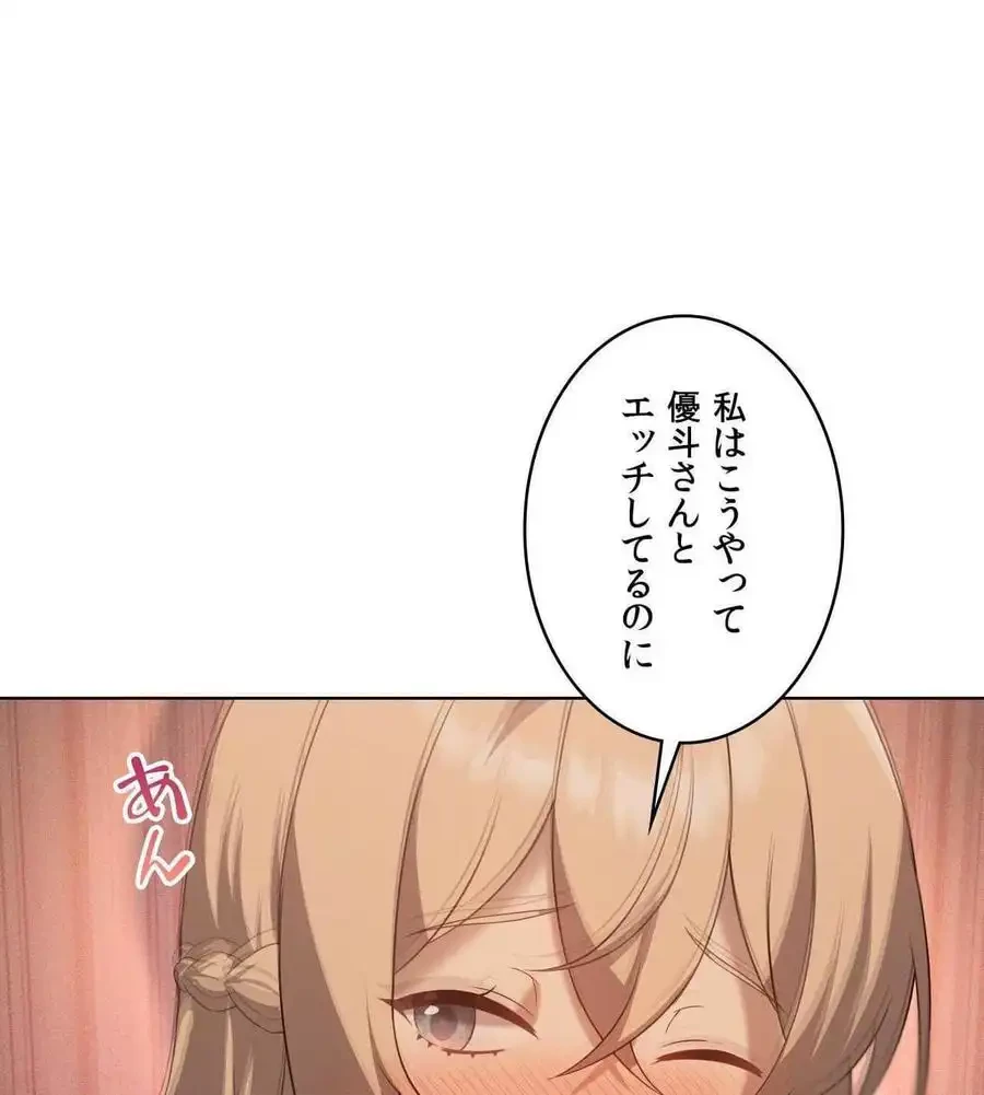 性長無限大！俺のレベルアップ計画 第64話 - 71