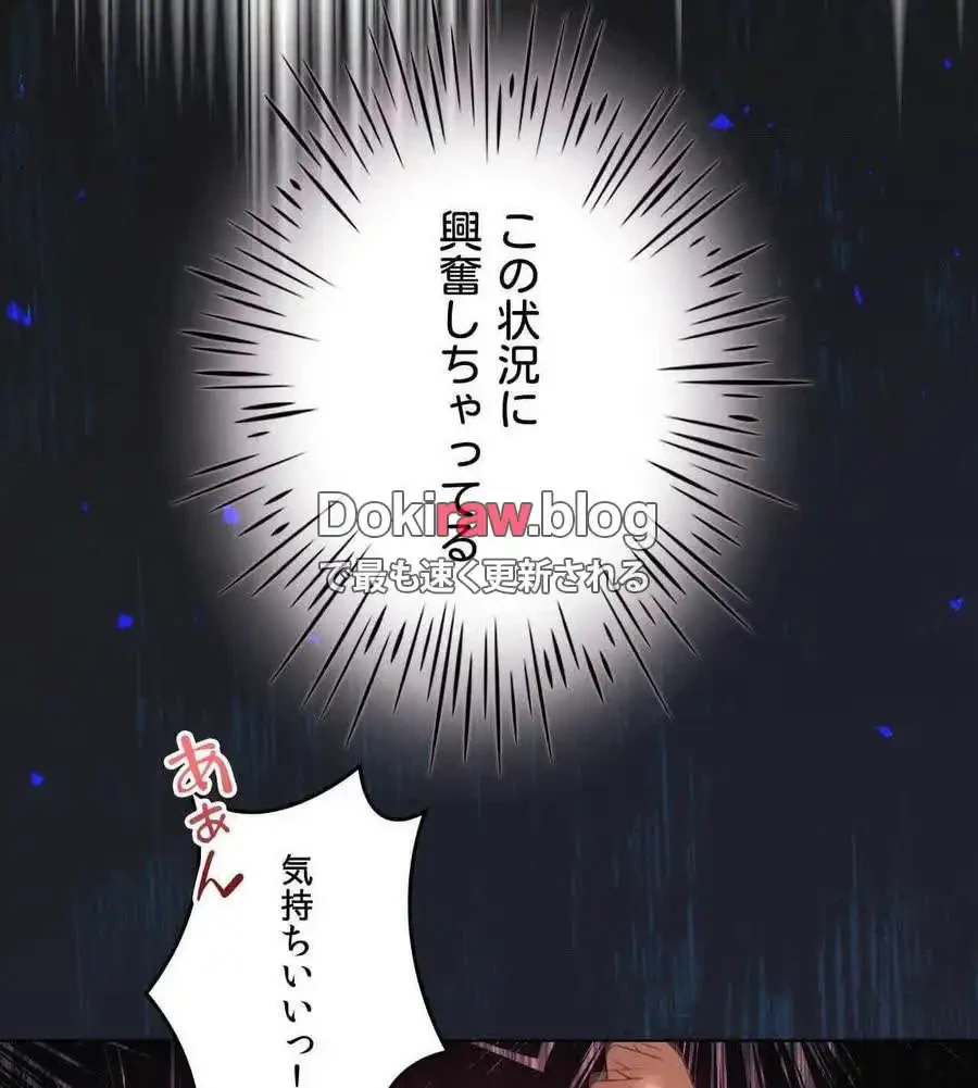 性長無限大！俺のレベルアップ計画 第64話 - 73