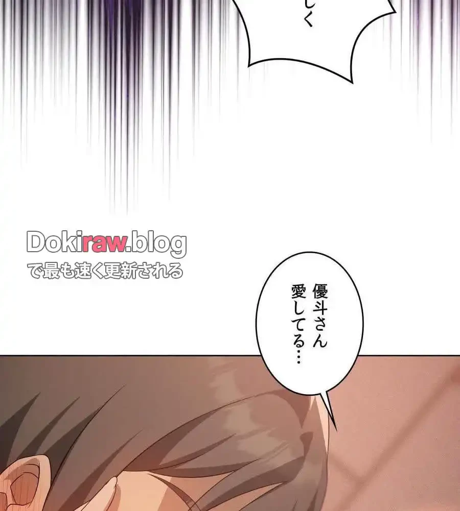 性長無限大！俺のレベルアップ計画 第64話 - 76