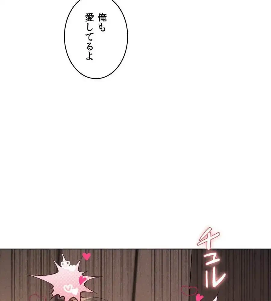 性長無限大！俺のレベルアップ計画 第64話 - 78