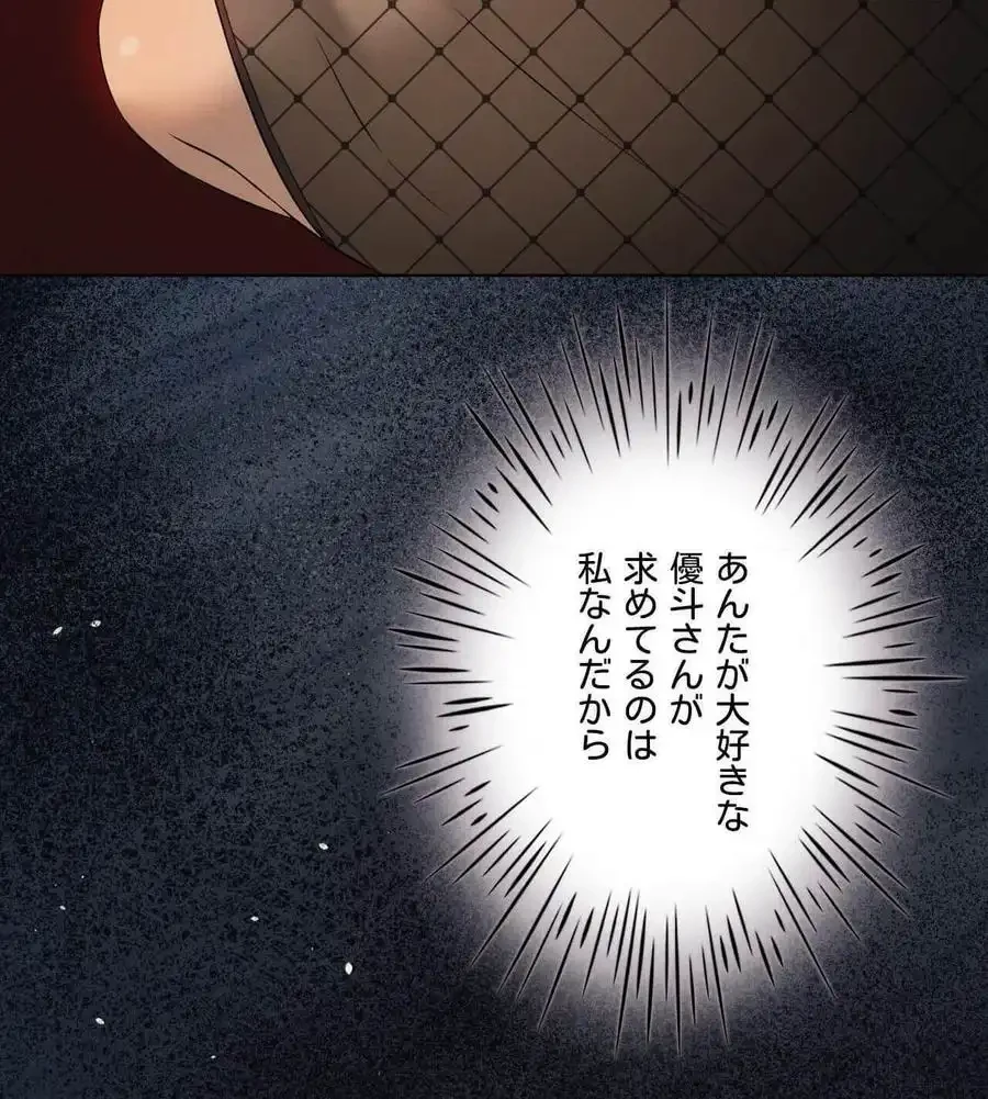 性長無限大！俺のレベルアップ計画 第64話 - 84