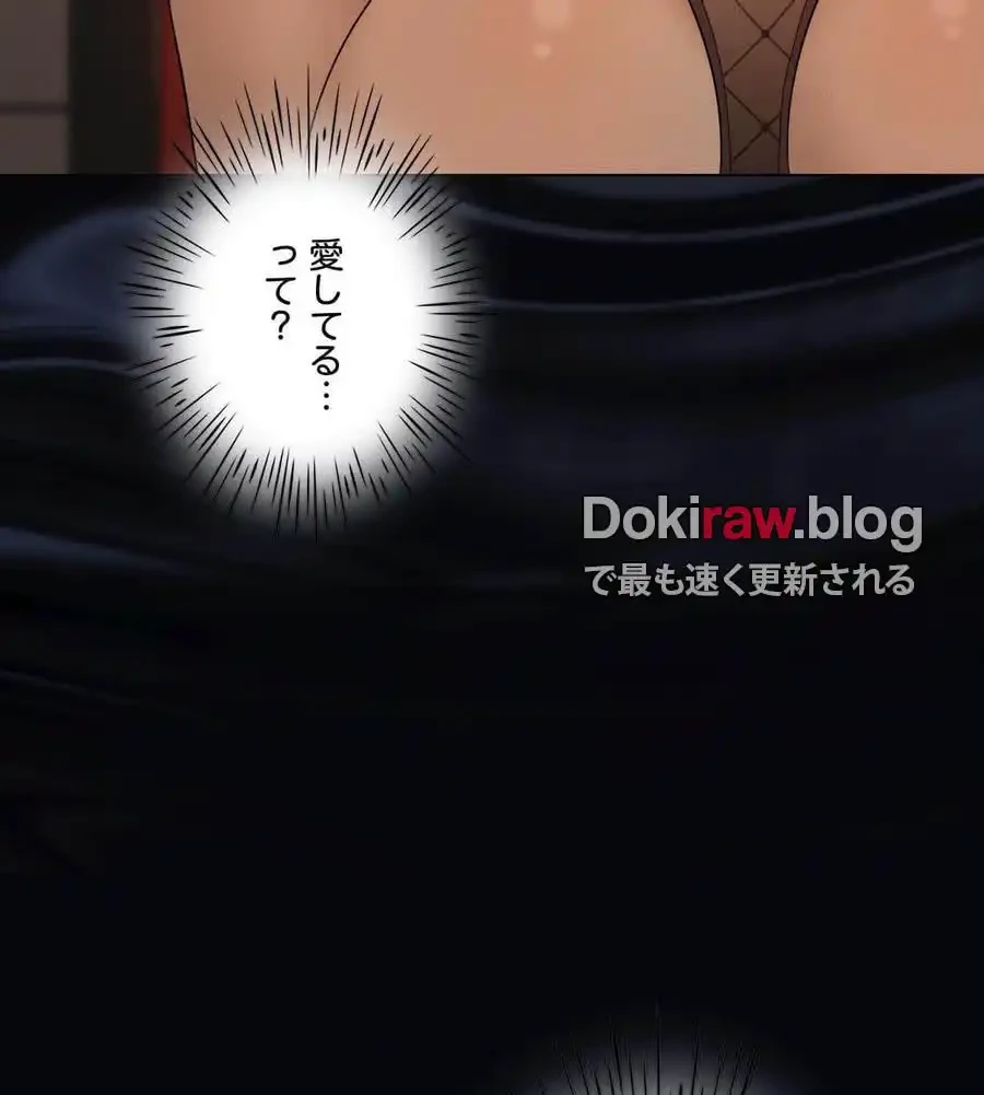 性長無限大！俺のレベルアップ計画 第64話 - 88