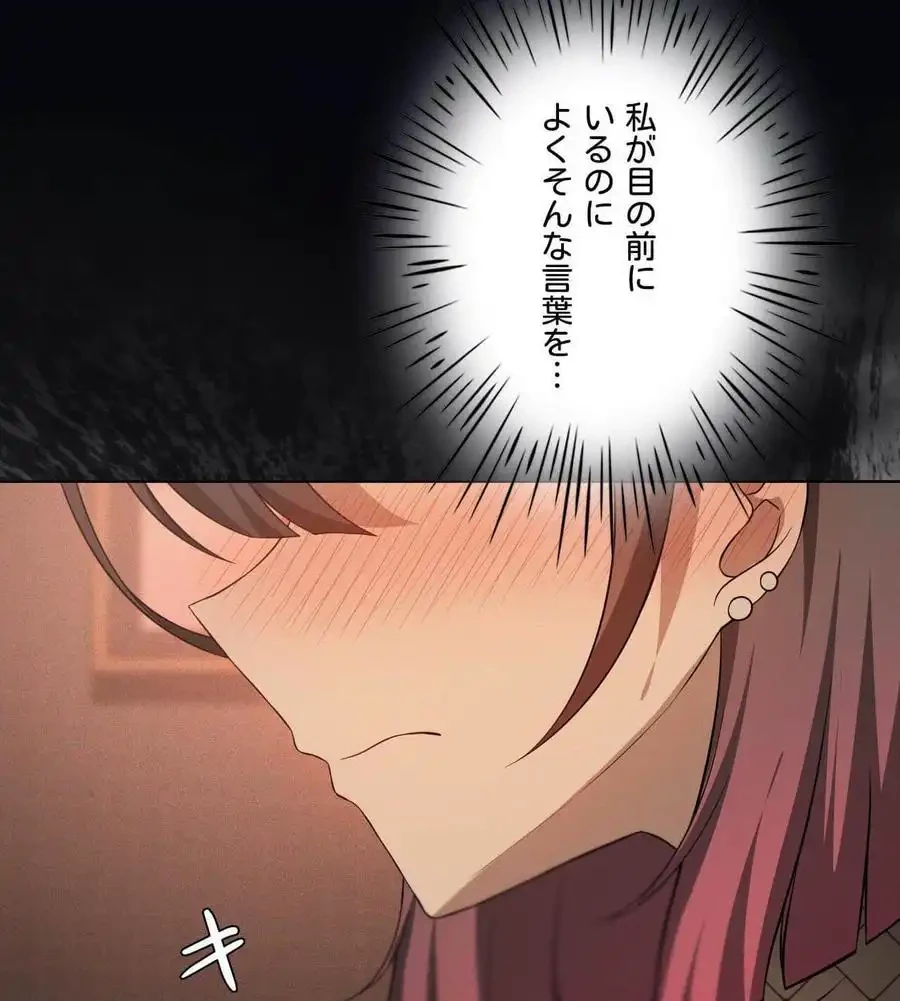 性長無限大！俺のレベルアップ計画 第64話 - 89