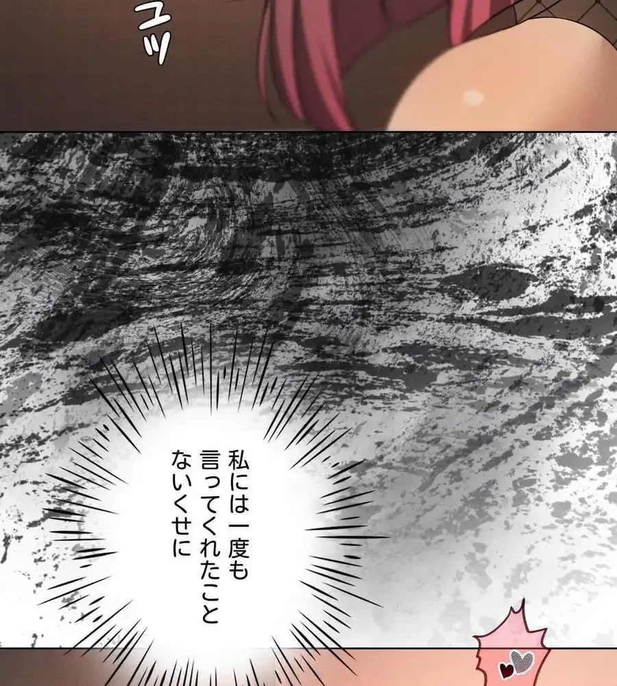 性長無限大！俺のレベルアップ計画 第64話 - 90