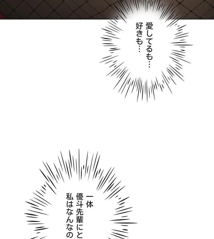 性長無限大！俺のレベルアップ計画 第64話 - 93