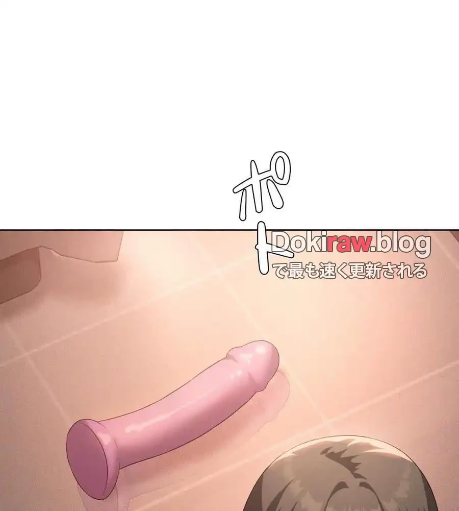 性長無限大！俺のレベルアップ計画 第64話 - 97