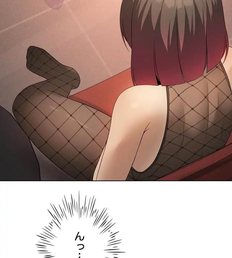 性長無限大！俺のレベルアップ計画 第64話 - 98