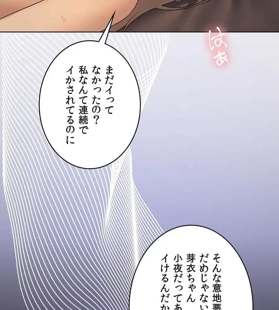 性長無限大！俺のレベルアップ計画 第64話 - 105