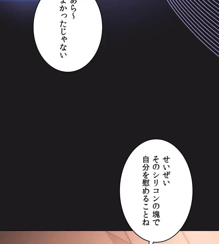 性長無限大！俺のレベルアップ計画 第64話 - 107