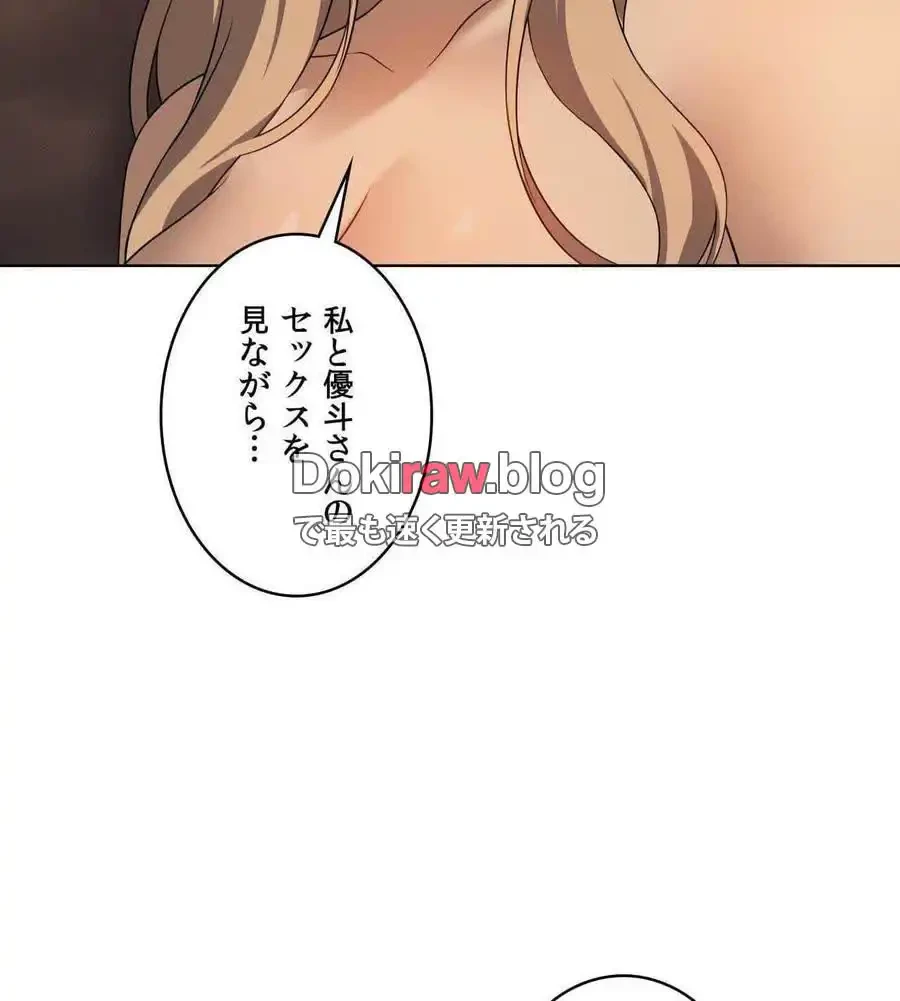 性長無限大！俺のレベルアップ計画 第64話 - 109