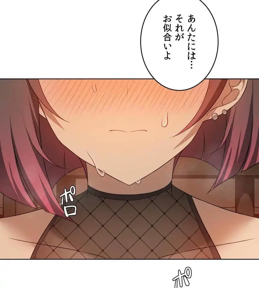 性長無限大！俺のレベルアップ計画 第64話 - 110