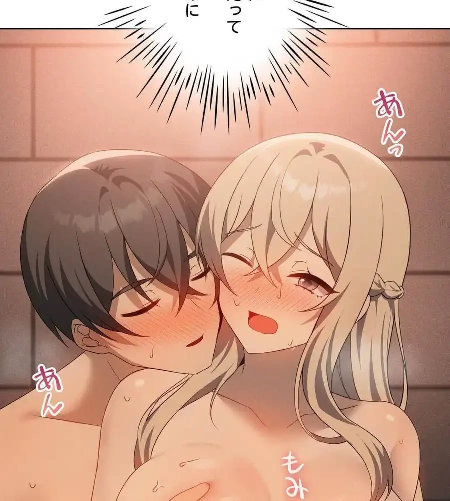 性長無限大！俺のレベルアップ計画 第64話 - 117