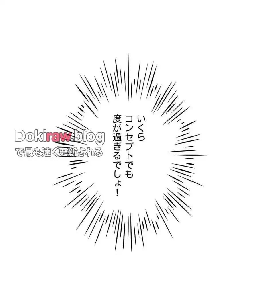 性長無限大！俺のレベルアップ計画 第64話 - 121