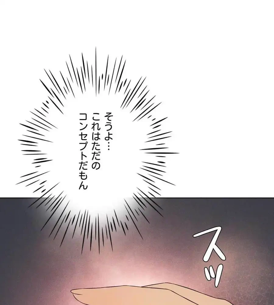 性長無限大！俺のレベルアップ計画 第64話 - 122