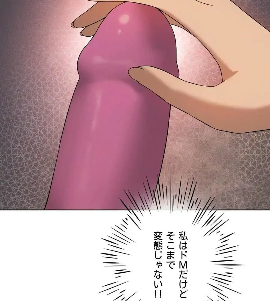 性長無限大！俺のレベルアップ計画 第64話 - 123