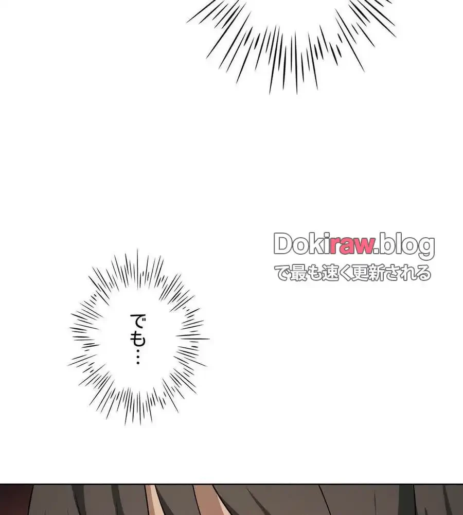 性長無限大！俺のレベルアップ計画 第64話 - 124