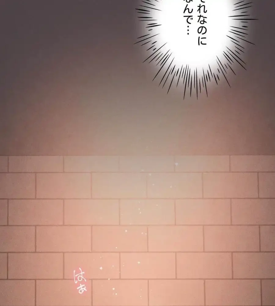 性長無限大！俺のレベルアップ計画 第64話 - 126