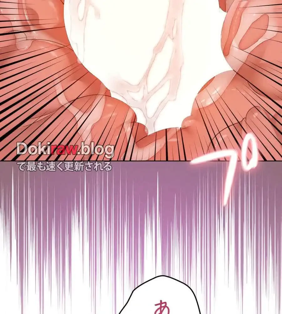 性長無限大！俺のレベルアップ計画 第64話 - 130